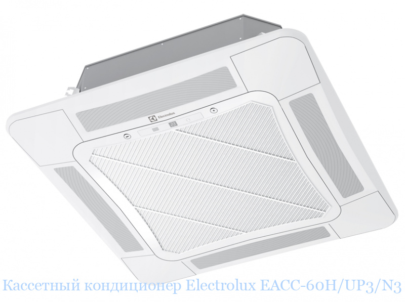 ��������� ����������� Electrolux EACC-60H/UP3/N3